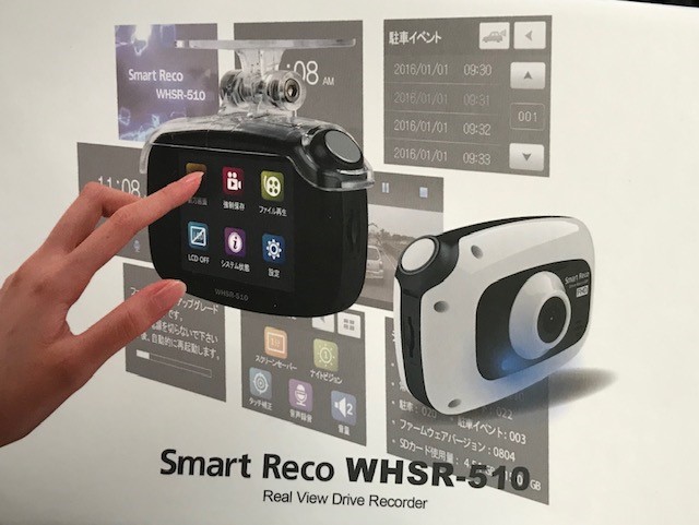 スマートレコ 前方後方　駐車監視　whsr-510 ドライブレコーダー Amazon.co.jp: SMARTRECO TCL ドライブレコーダー スマートレコ