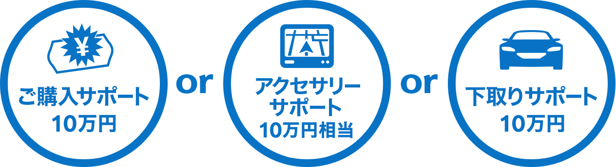 まだ間に合います！！