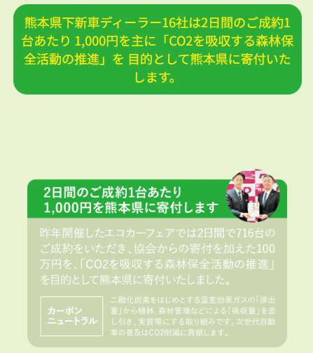 第14回　2025年新車ディーラー合同「エコカーフェア」のお知らせ📢