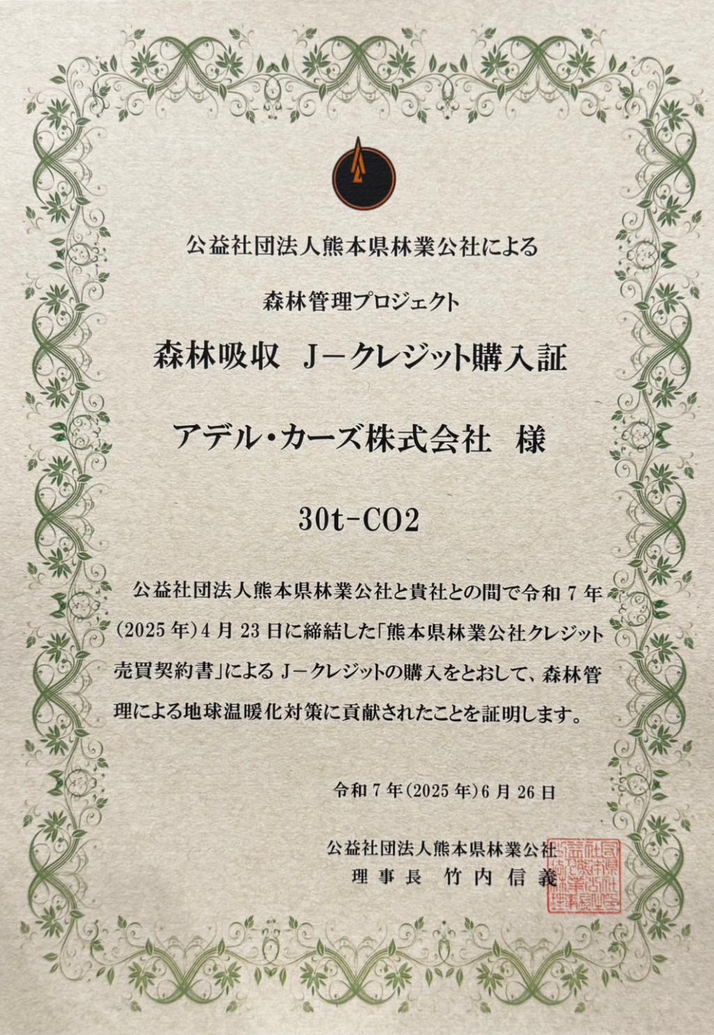 熊本県内中小企業『初』！