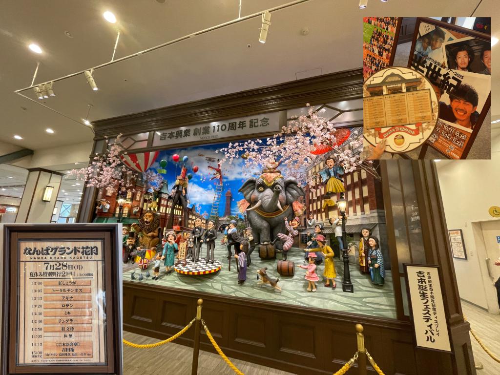 大阪旅行🐙🐙