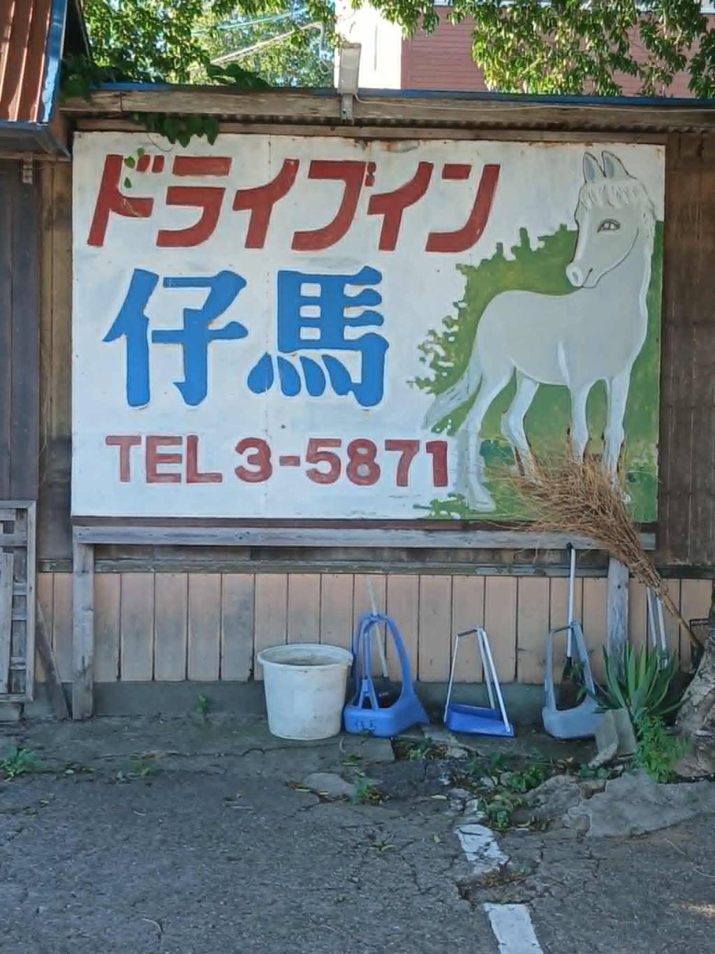 絶品定食屋さん