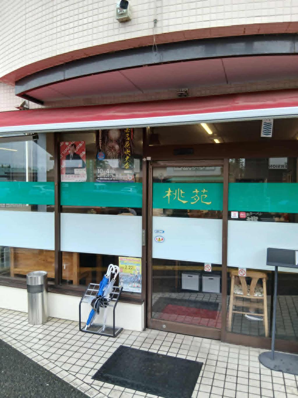 玉名ラーメン四天王のお店