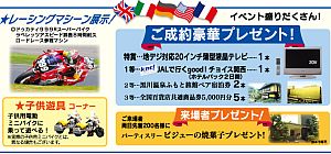「プレミアム インポートカー＆モーターサイクルフェア」