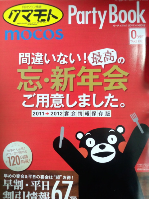 忘・新年会にはこれを…♪