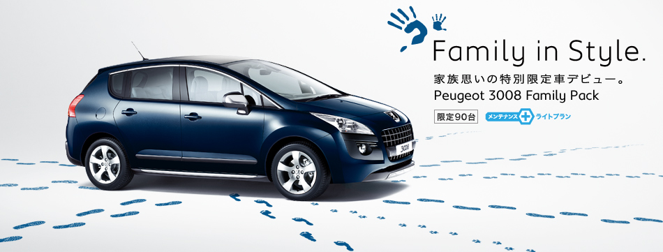 3008 Family Pack+。:..:。+゜ (ｏ´∀｀ｏ) ゜+。:..:。+゜ 