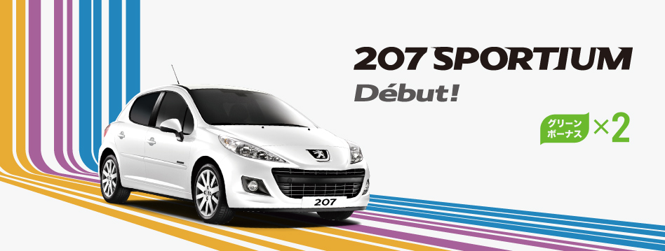 207SW Sportiumが…---ヾ(*´Д｀)ノ---