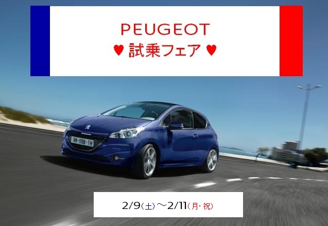 試乗会♪