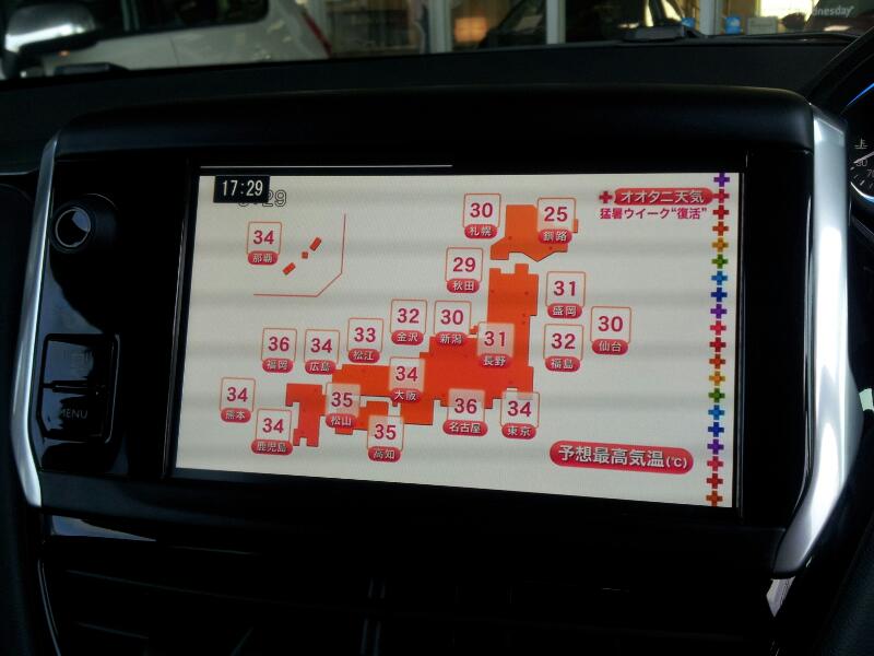 プジョー208純正ナビゲーション