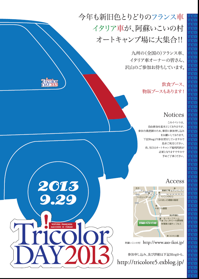 明日は・・・