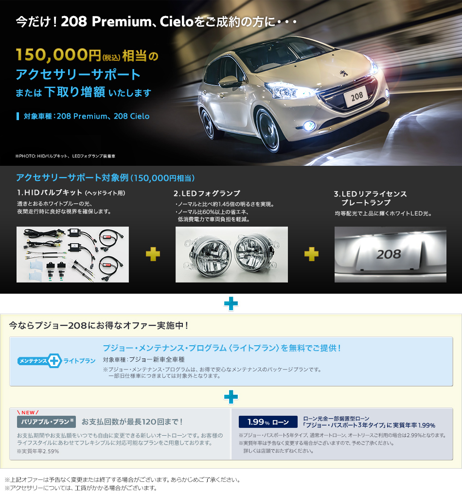 １２月末日までの・・・