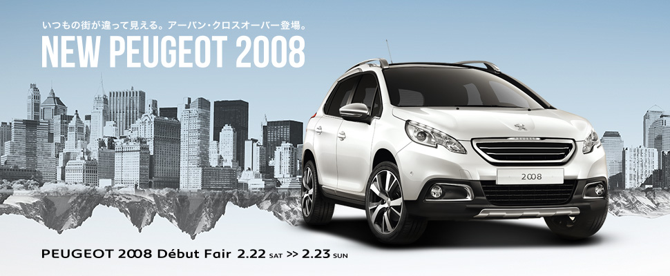 2008デビューフェア☆