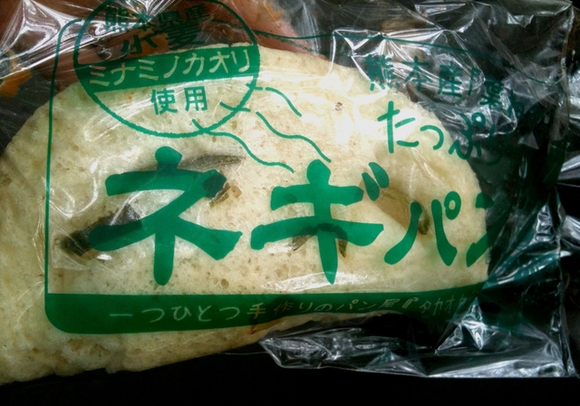 ネギパン。