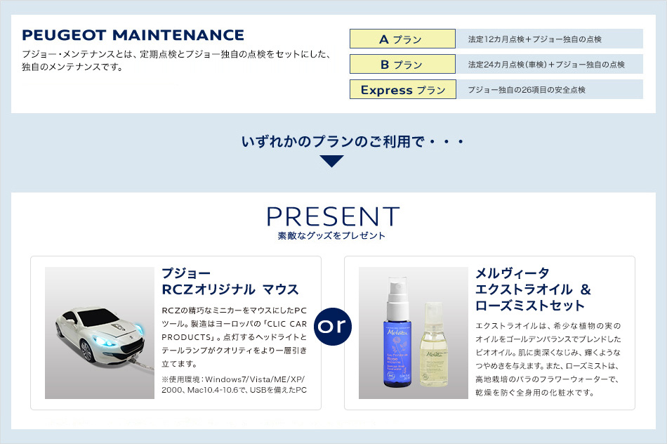 RCZマウスとメルヴィータ♪