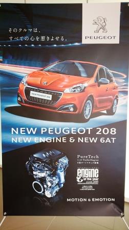 208デビューフェア！！