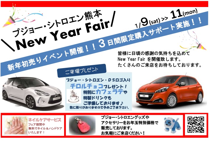 あけましておめでとうございます!!