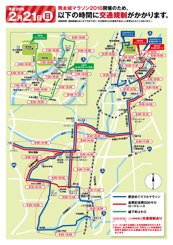 明日は熊本城マラソン！！