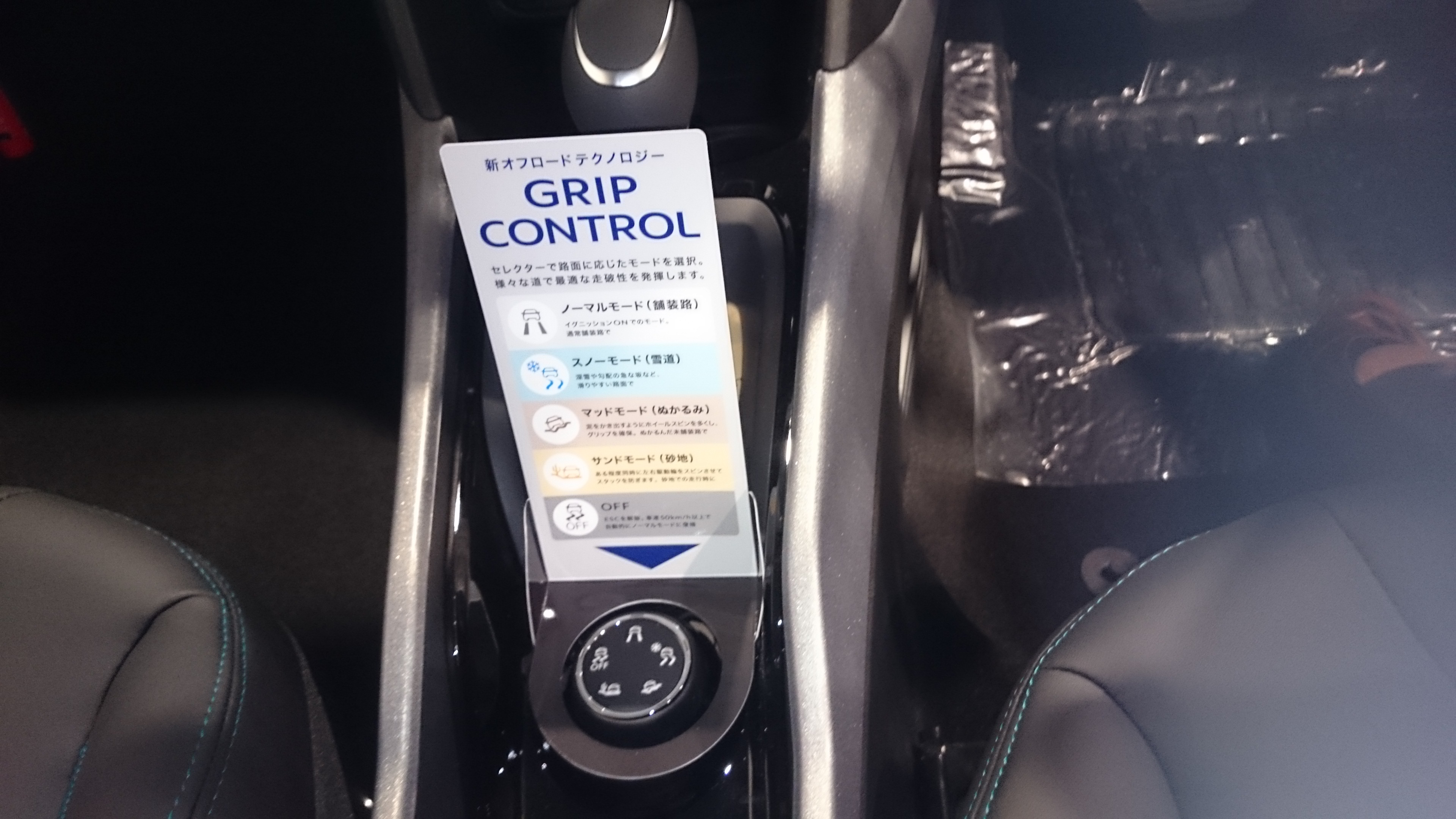 2008CROSSCITY　フェア開催中