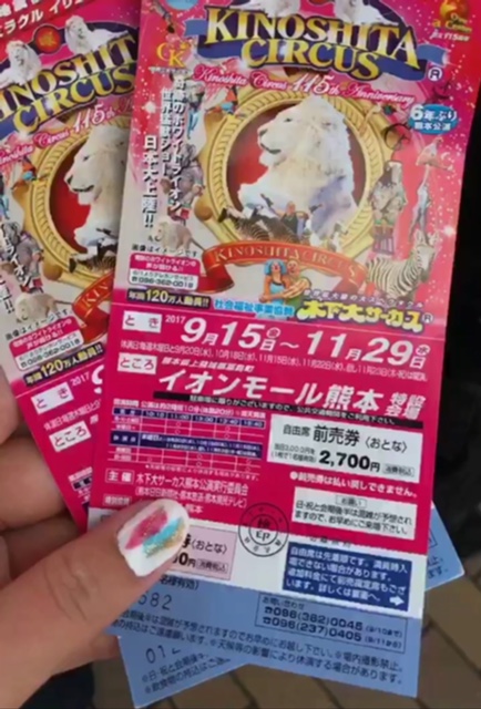 木下サーカスへ!!