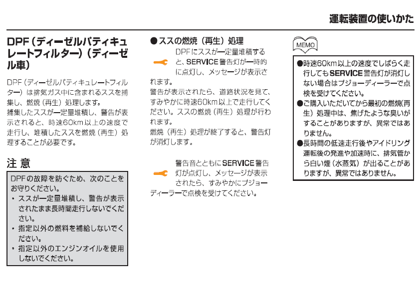 ディーゼル３部作完結編