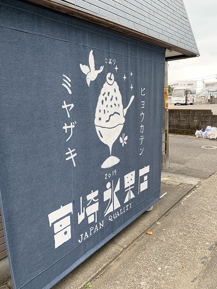 宮崎へ行ってきました‼
