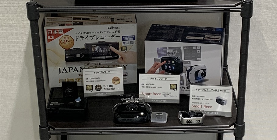 デリバリースペースのアクセサリーのご紹介