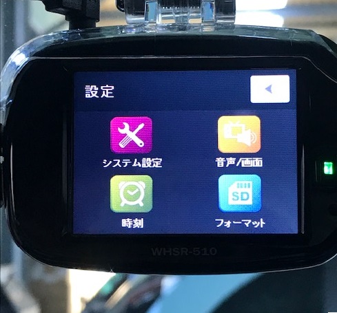 ドライブレコーダーの確認