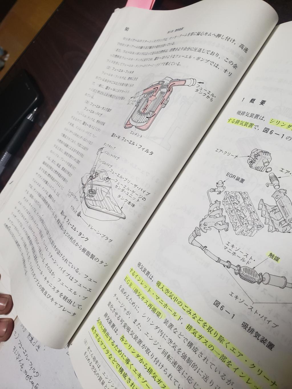 『勉強中』