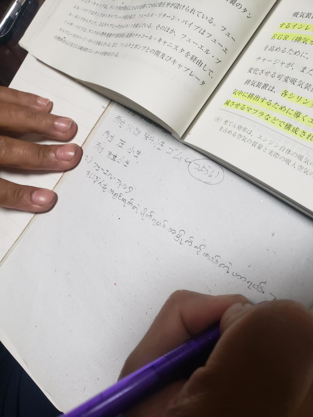 『勉強中』