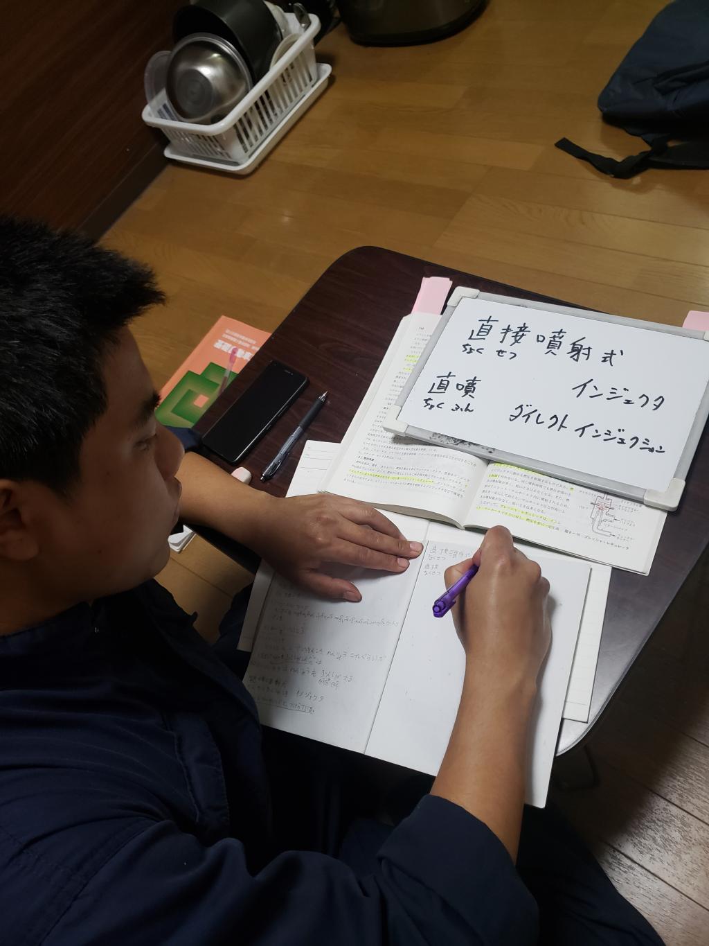 『勉強中』