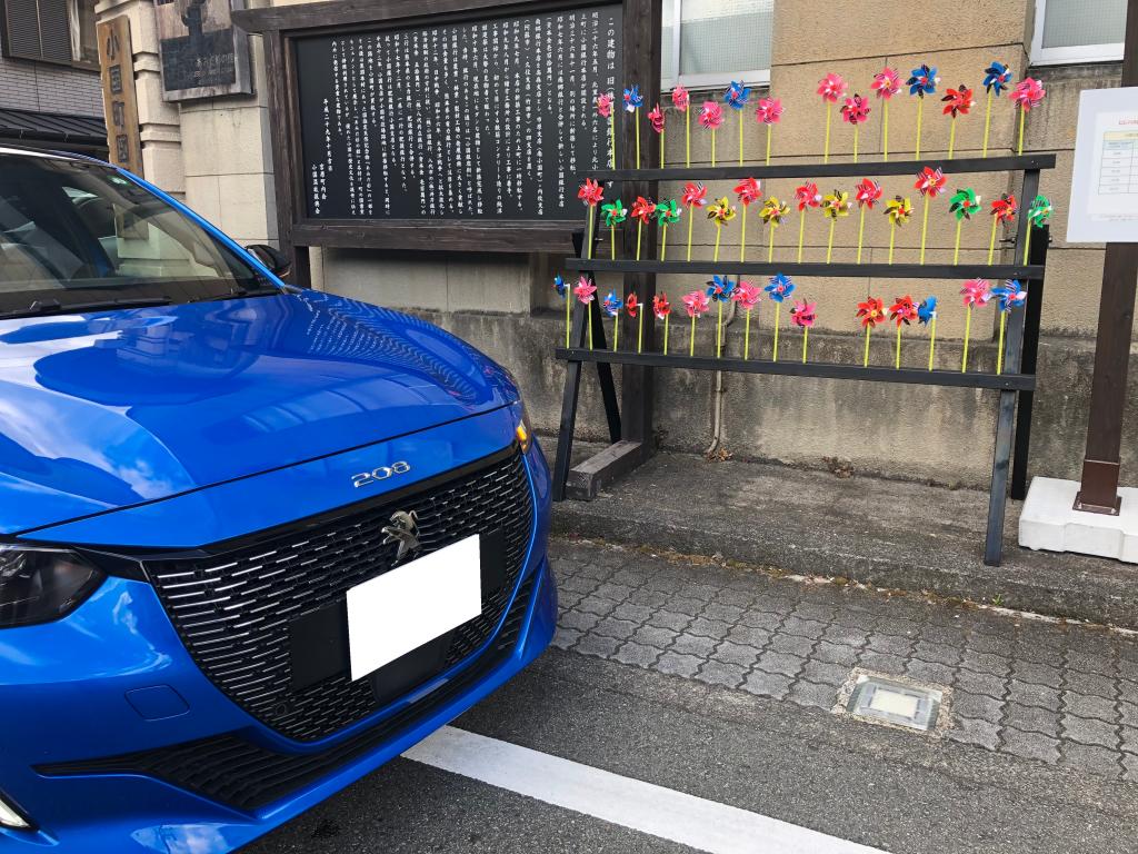 208ドライブ！！