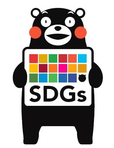 熊本県のSDGs登録事業者に認定！