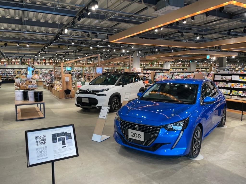 「TSUTAYA」にて展示会！！