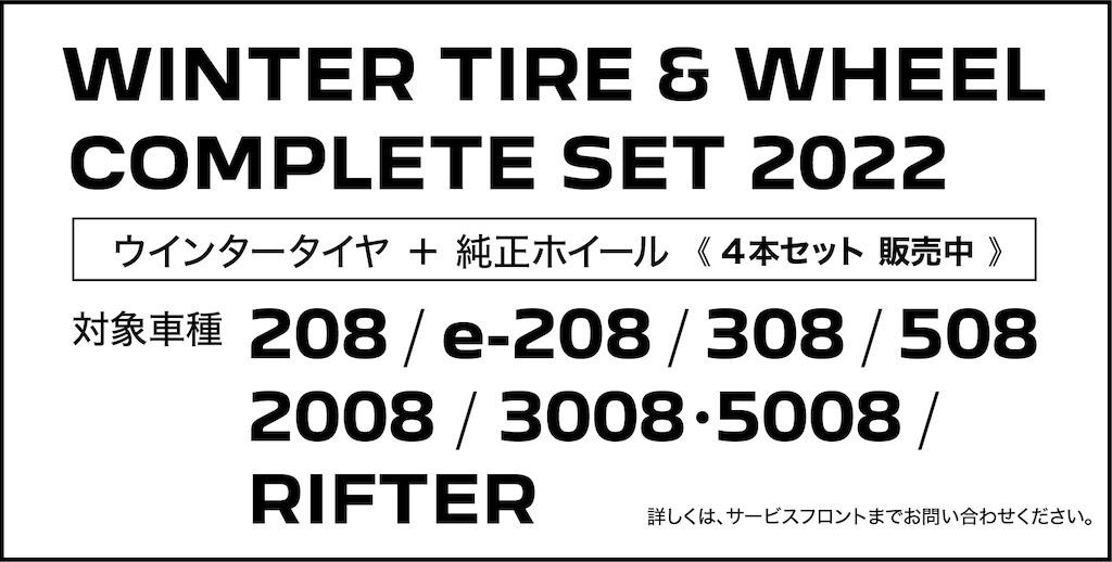 今年の冬は必須です！！