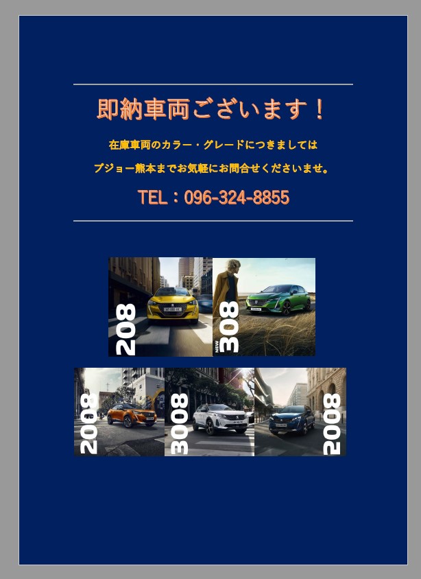 即納車両ございます！！