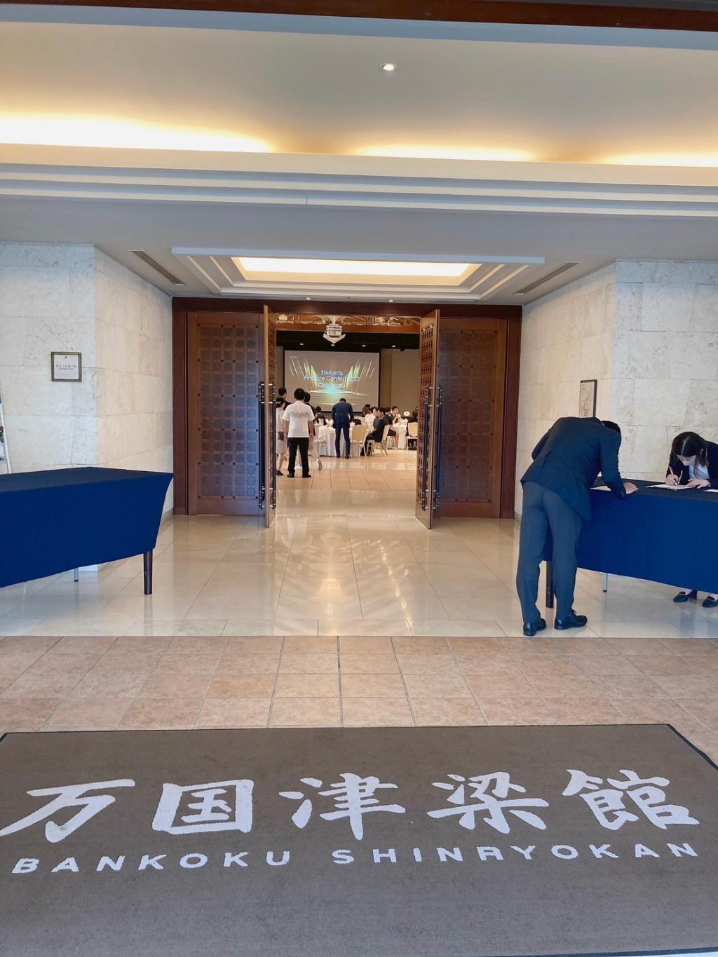 2022年度ファイナンスコンテスト褒賞旅行・表彰式②