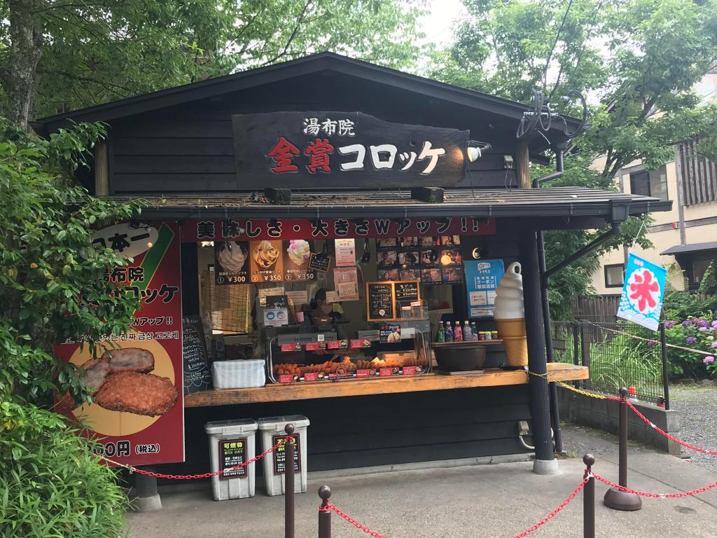 褒賞旅行