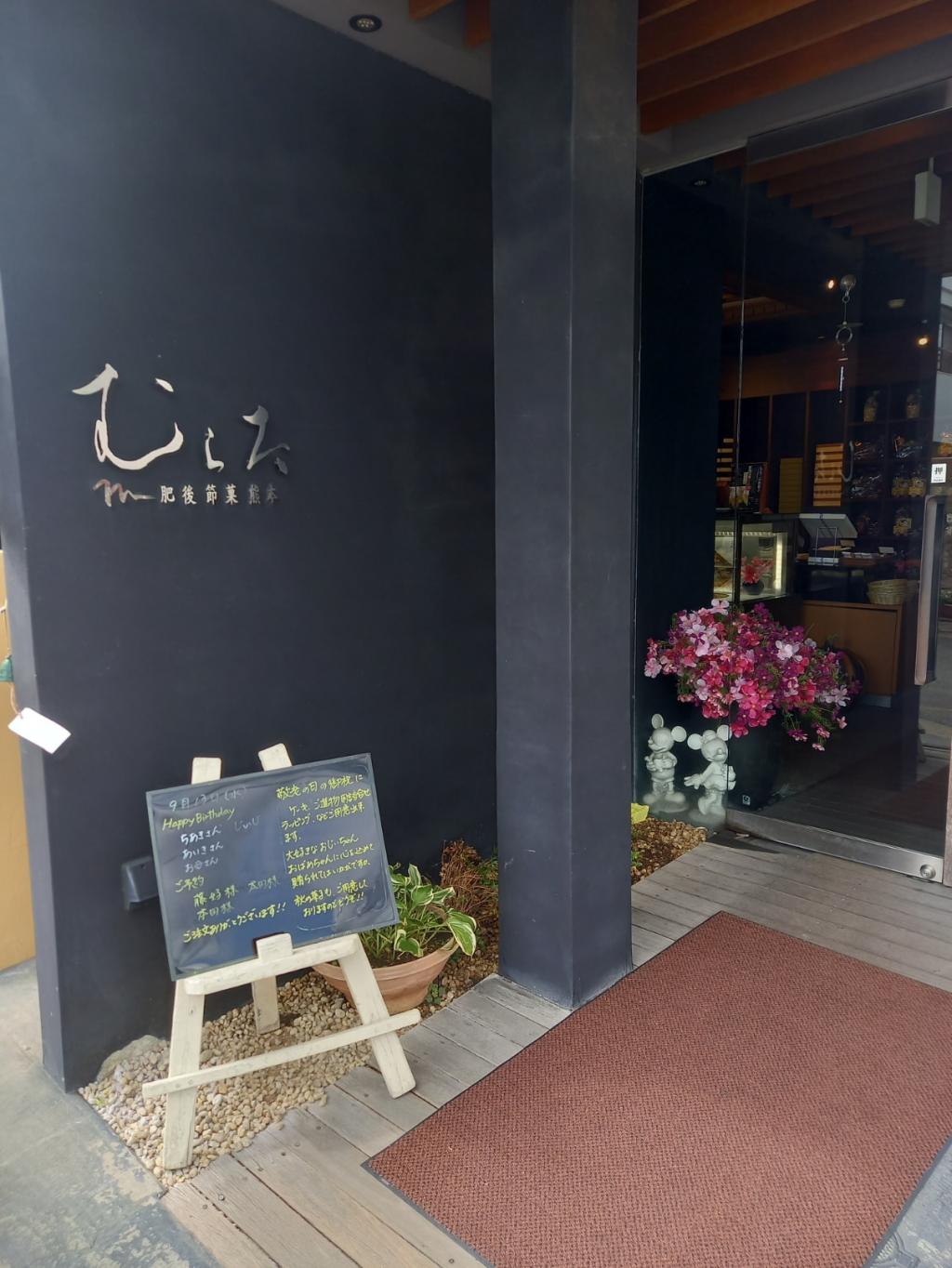 玉名の銘菓