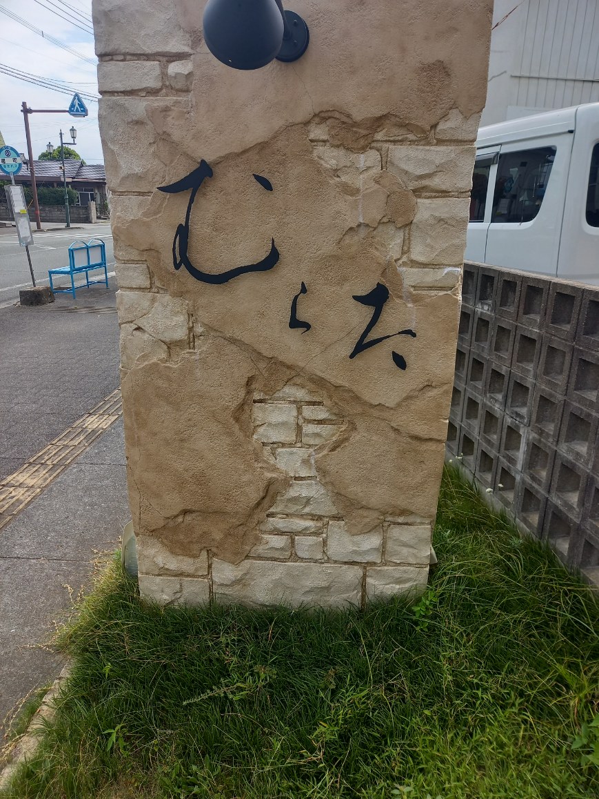 玉名の銘菓