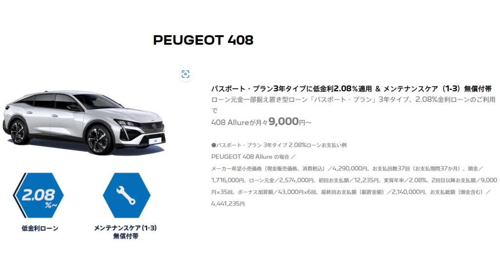 NEW 408