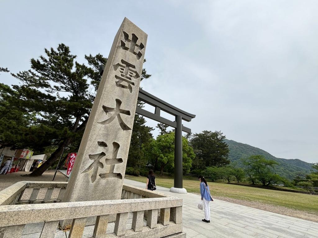 ゴールデンウィーク　出雲の旅