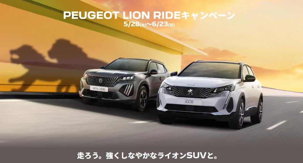 キャンペーンのお知らせ🦁