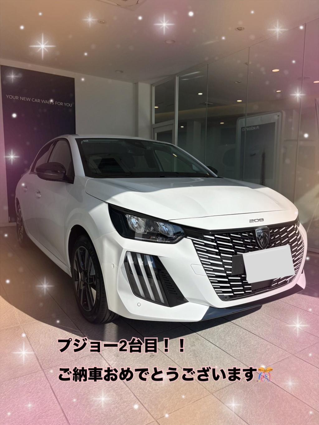 新型208ご納車おめでとうございます！