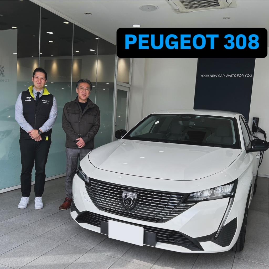 308ご納車❕❕