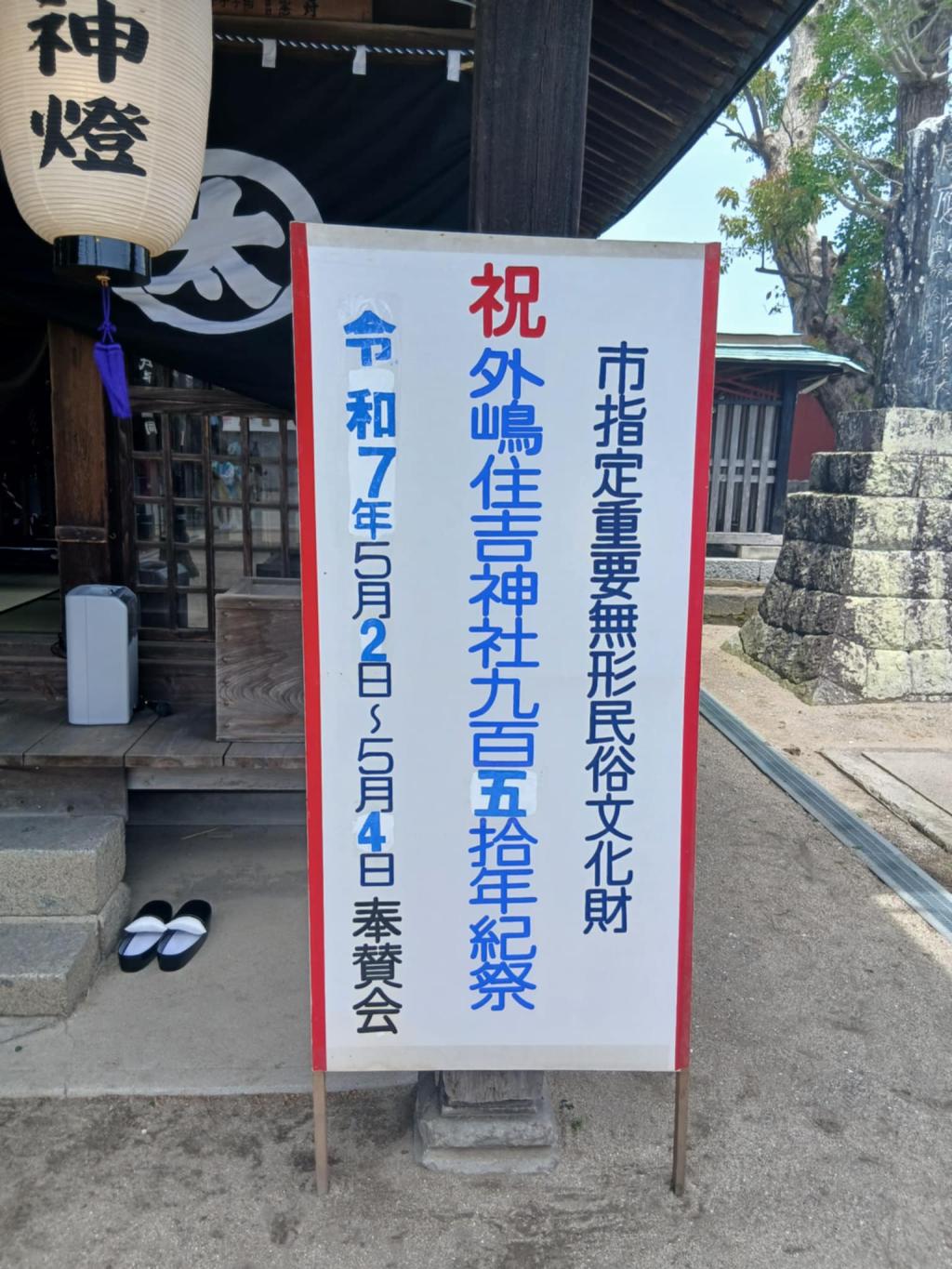 地元のお祭り