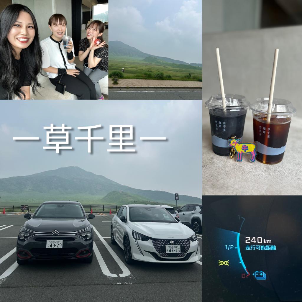 🚙アデル女子ＥＶ熊本旅🚙