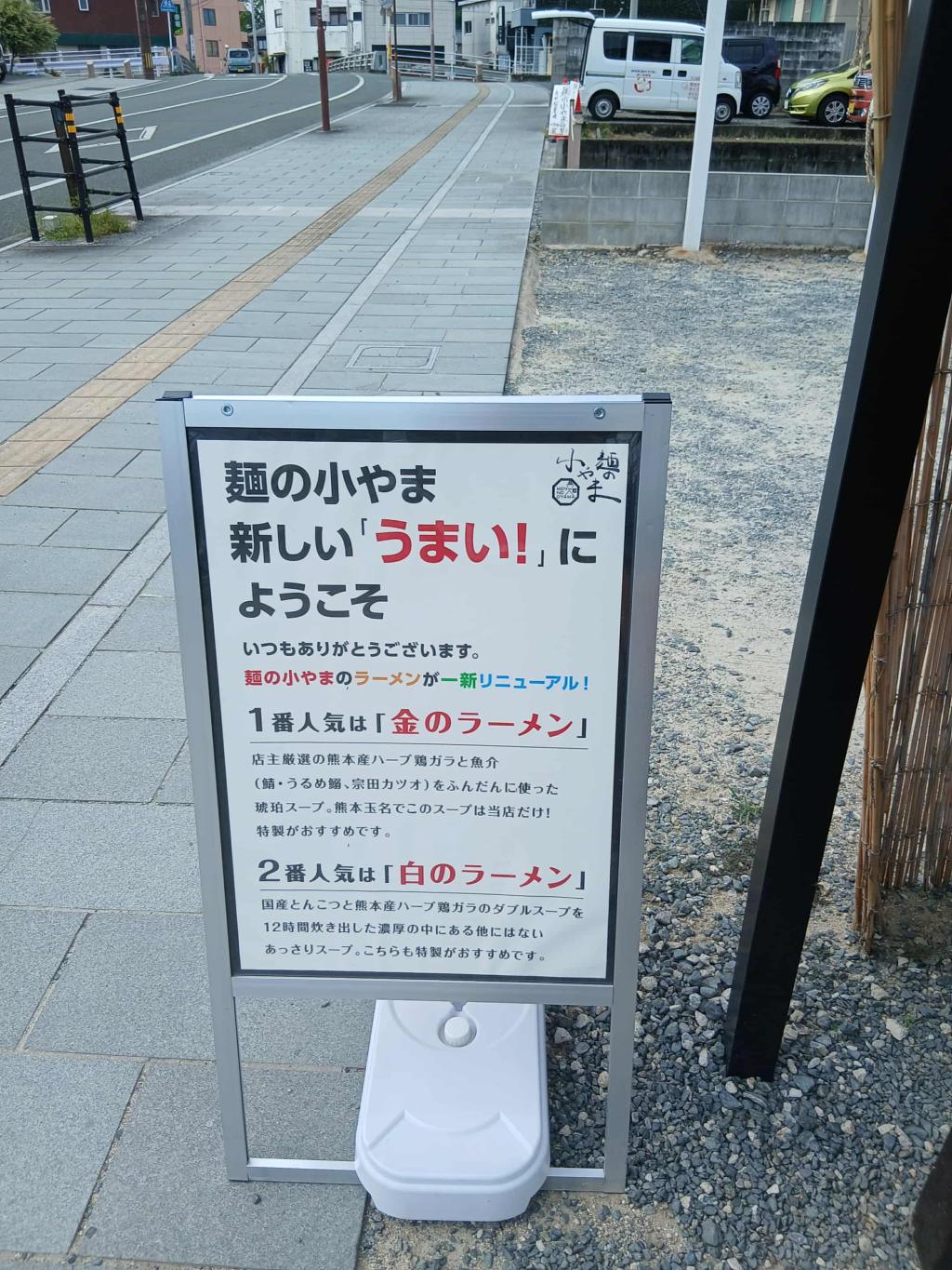 玉名ラーメンとは違う豚骨ラーメン