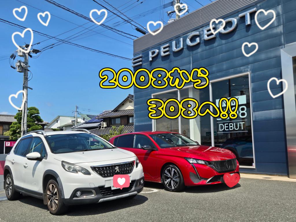 308ご納車！！