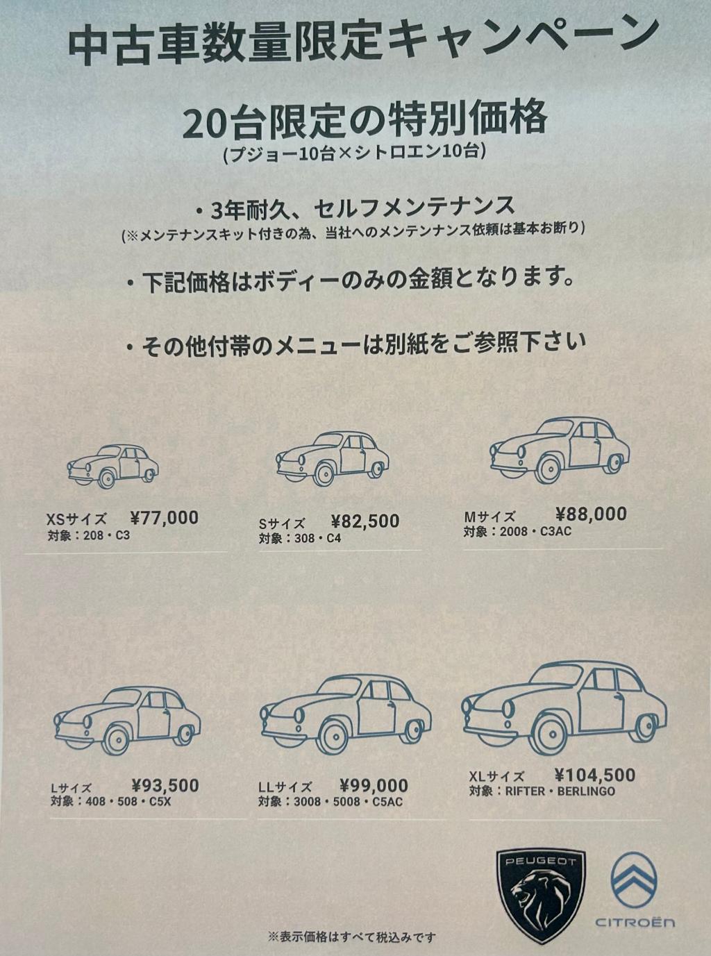 ⚡数量限定⚡コーティングキャンペーン