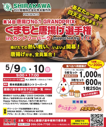 イベントのお知らせ